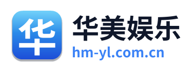 华美娱乐
